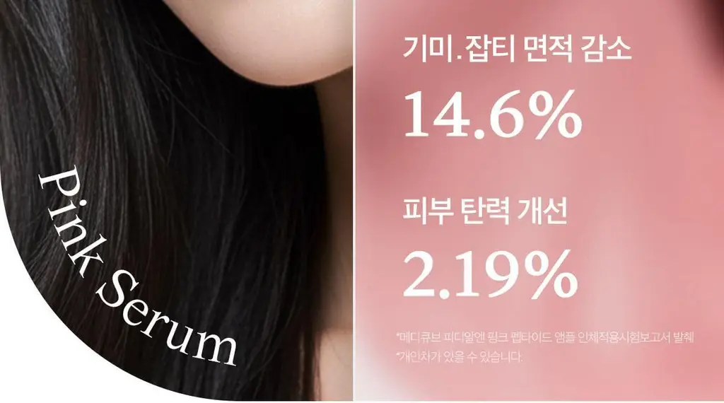[흔적미백] 메디큐브 연어 PDRN 핑크 앰플 30ml 상세페이지 24